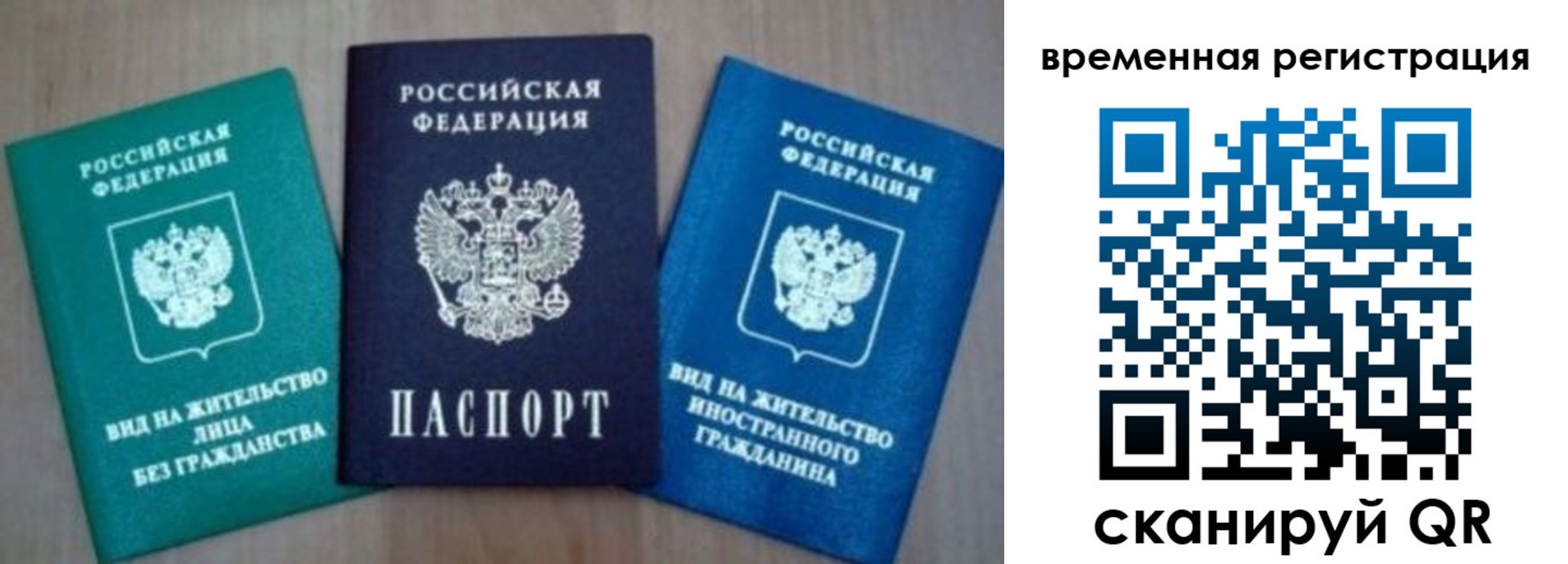временная регистрация надежно в Новоульяновске