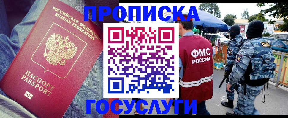 временная регистрация 2025 в Новоульяновске